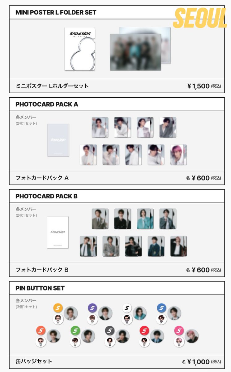 ソウル・台北・バンコク限定、ポスターもフォトカも缶バッジも全部