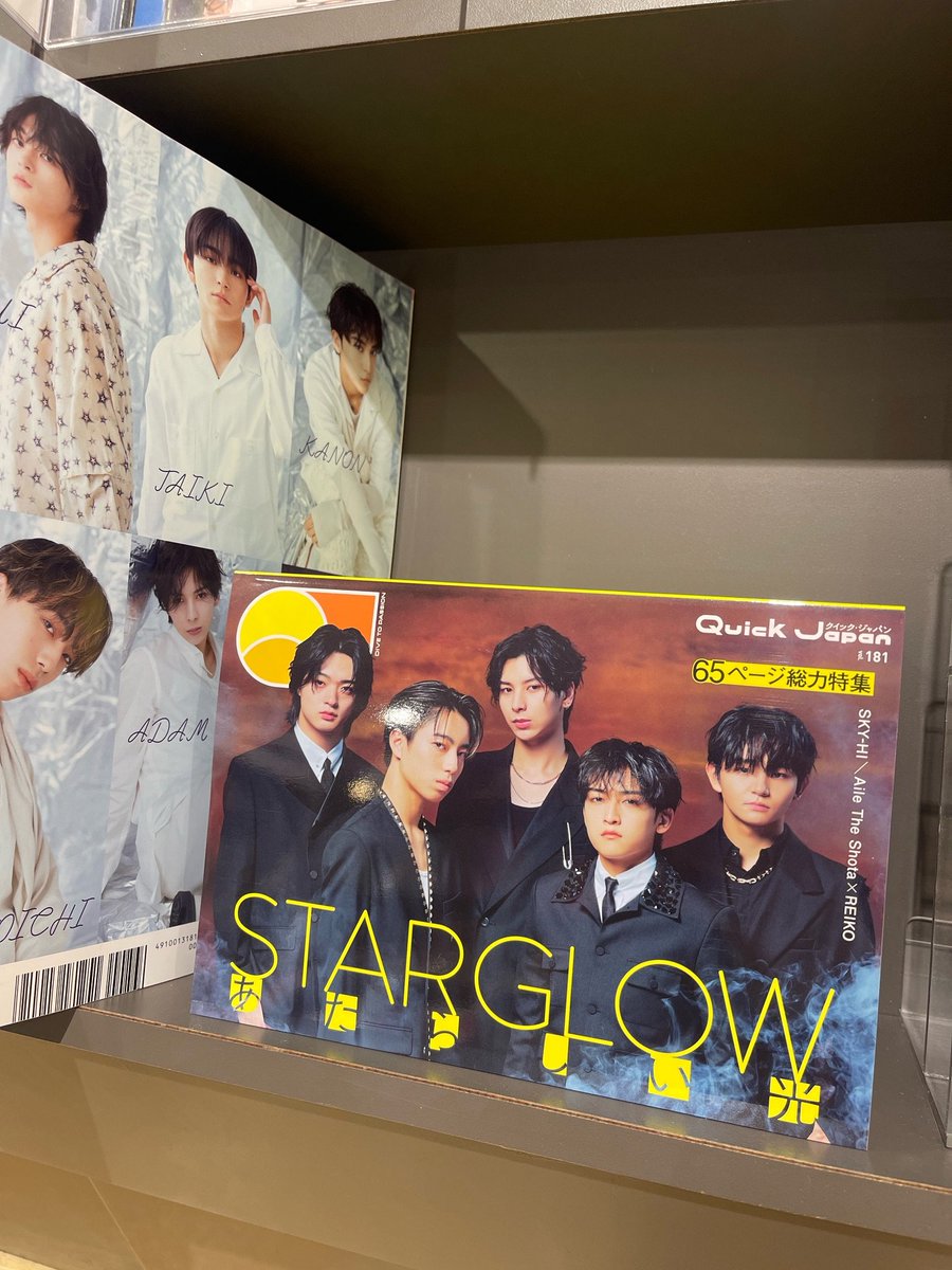 STARGLOW】 STARGLOWが表紙を飾る『Quick Japan』vol.181 本日入荷しま