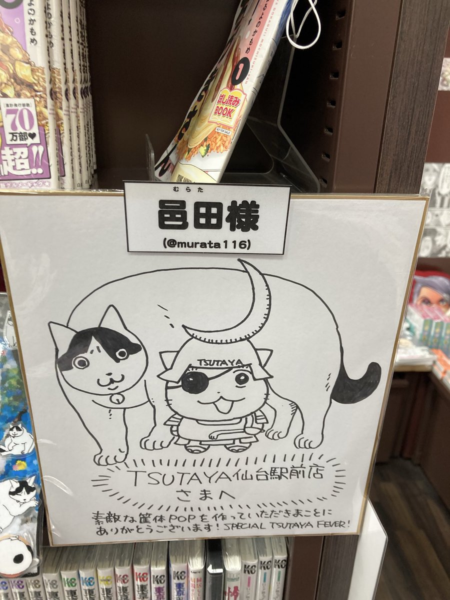 邑田 (@murata116) / Posts / X