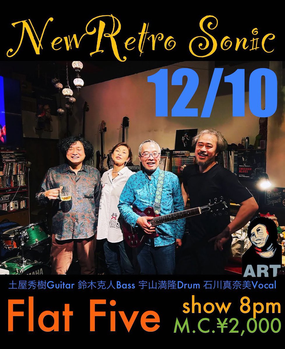 12/10】僕のバンド12月第1弾。ソリッドなJAZZFUNKROCKカルテットだ