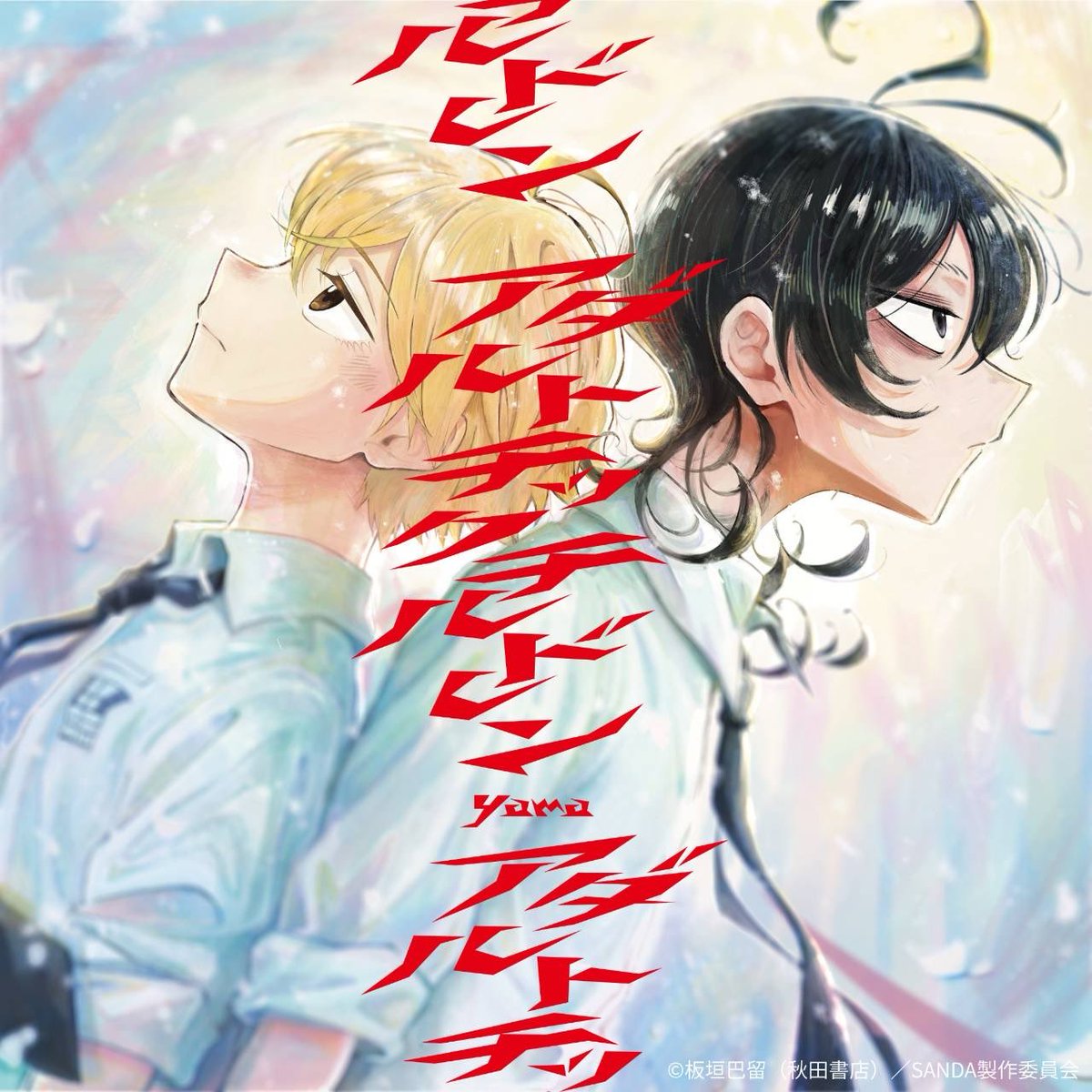 YAMA様ご確認ページ yama (@douhwe) / Posts / X