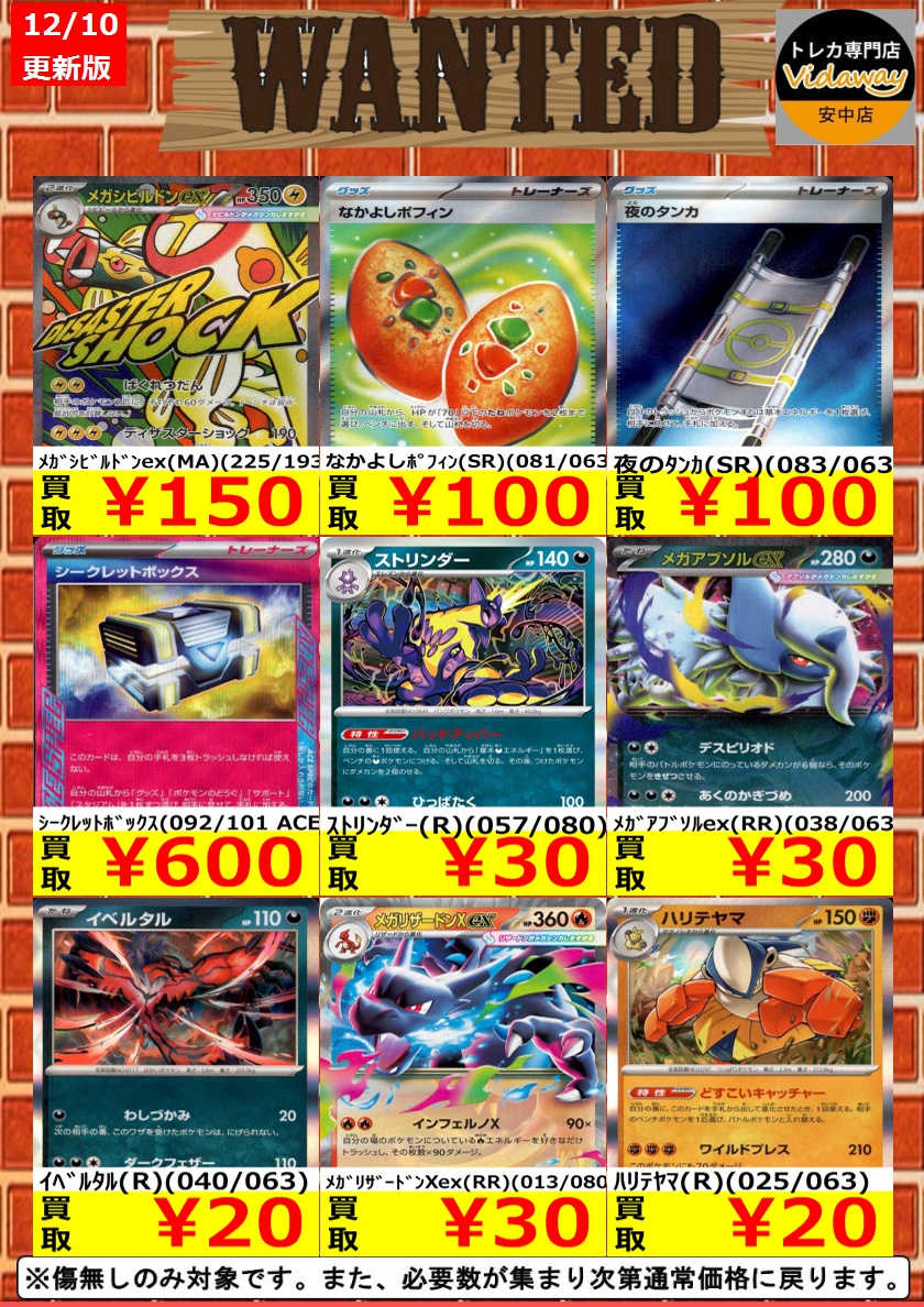 今週のトレカ買取強化情報 規定枚数に達し次第通常価格での買取に戻り