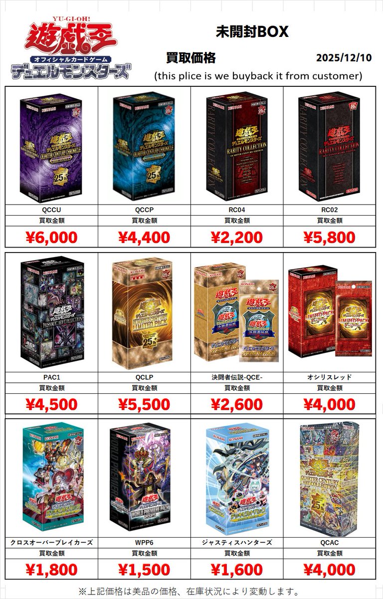 超オトク！UR40枚まとめ売り 遊戯王買取情報 QUARTER CENTURY CHRONICLE side:UNITY 6000円 QUARTER