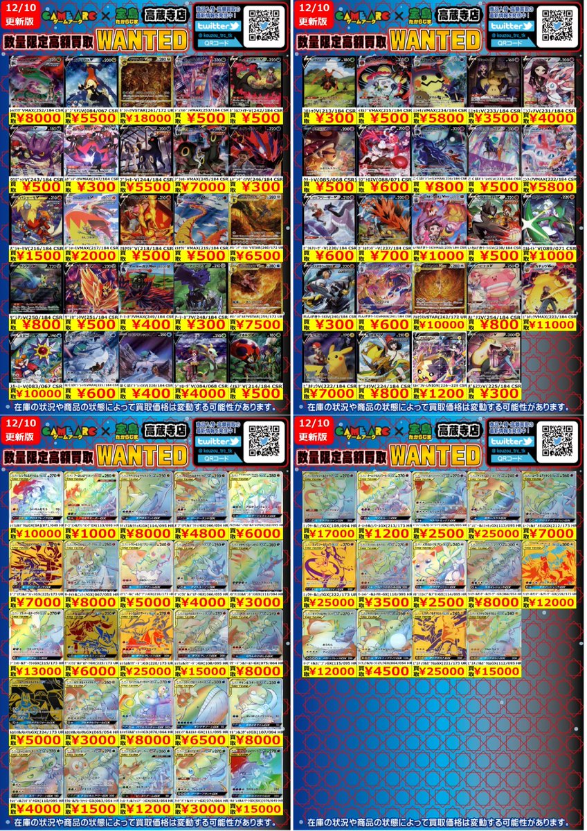 ポケカ #ポケカエクストラ 🔥🔥🔥数量限定買取🔥🔥🔥 🔥🔥🔥WANTED