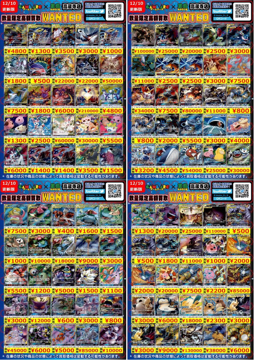 ポケカ #ポケカエクストラ 🔥🔥🔥数量限定買取🔥🔥🔥 🔥🔥🔥WANTED
