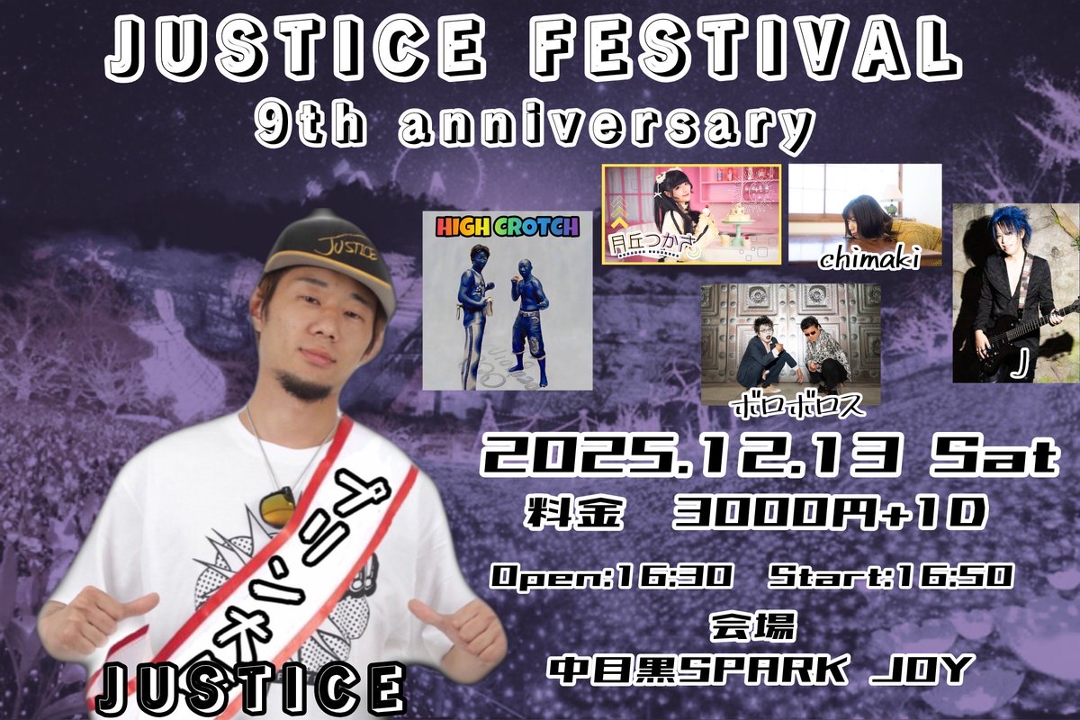 【chimaki】〜７月・８月分お取り置き〜 🐬ちまき(chimaki)🐬サブスク配信&CDリリース中♪12/13、22ライブ