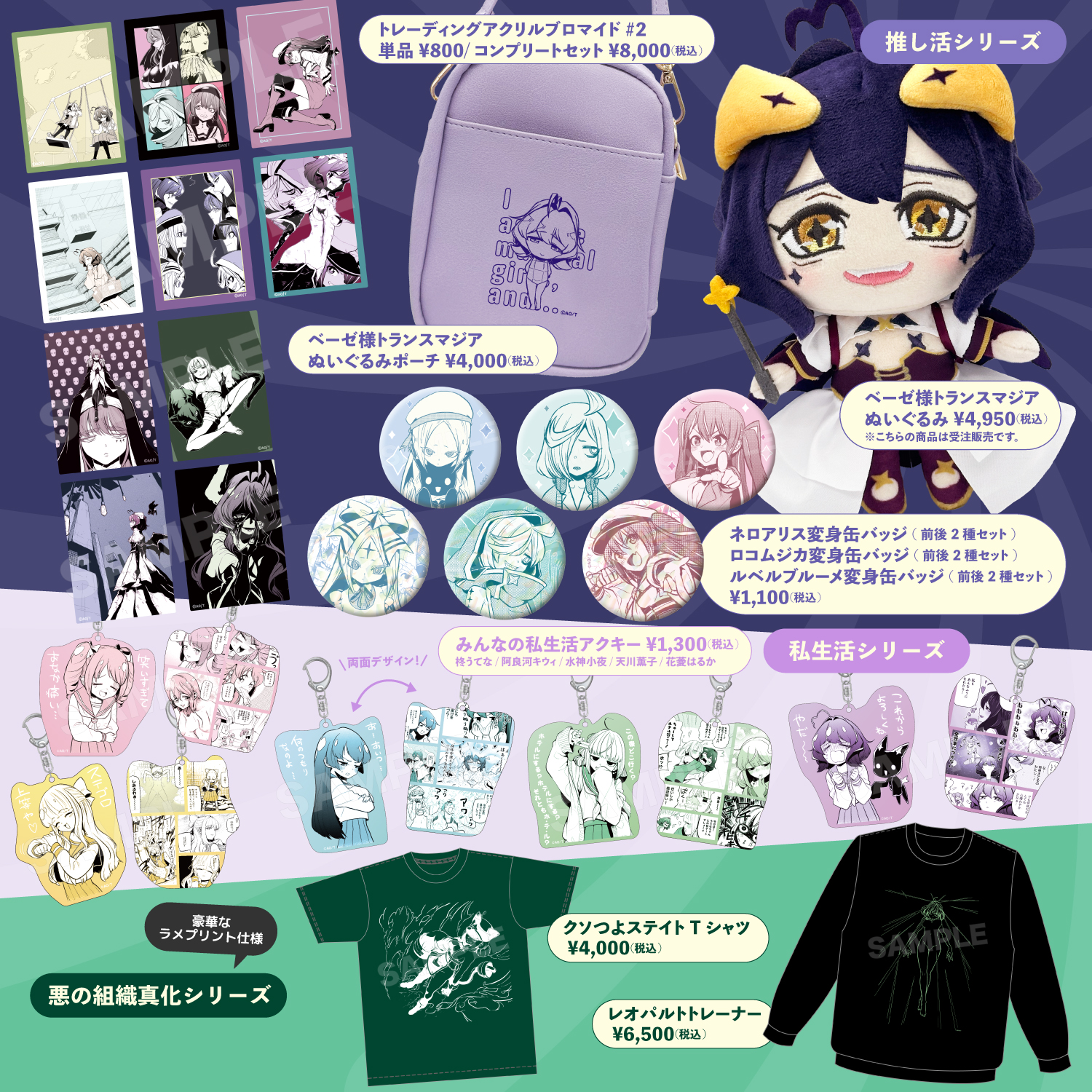 まほ～びんC102新刊グッズセット G7x2pmeaEAAM_A9.jpg:large