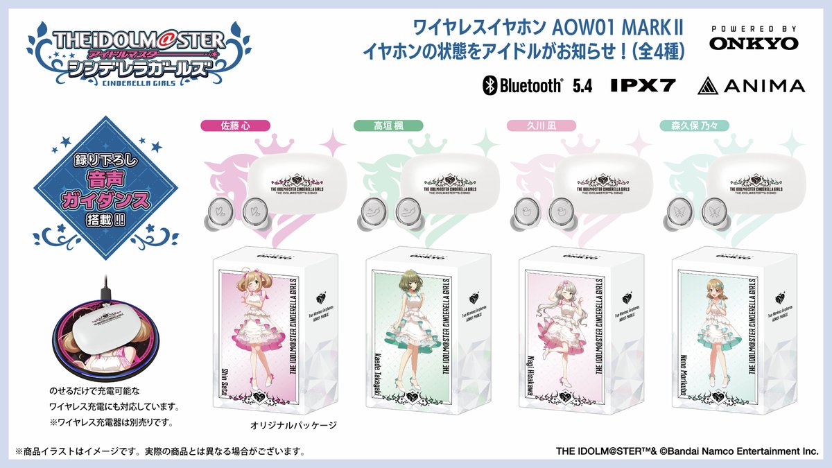 アイドルマスターシンデレラガールズ』 新録ﾎﾞｲｽ搭載ﾜｲﾔﾚｽｲﾔﾎﾝ受注受付
