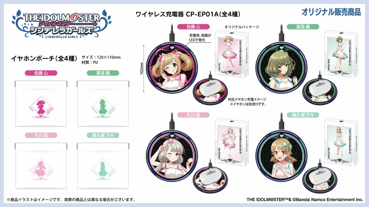 onkyo イヤホン 久川凪　新品未開封　アイドルマスターシンデレラガールズ アイドルマスター シンデレラガールズ』 新規録り下ろしボイス搭載