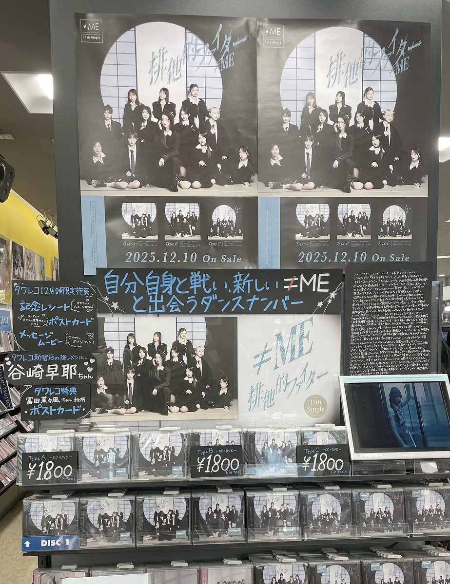 排他的ファイター発売日♡ さやちゃん推し店舗行ってきたらまさかの