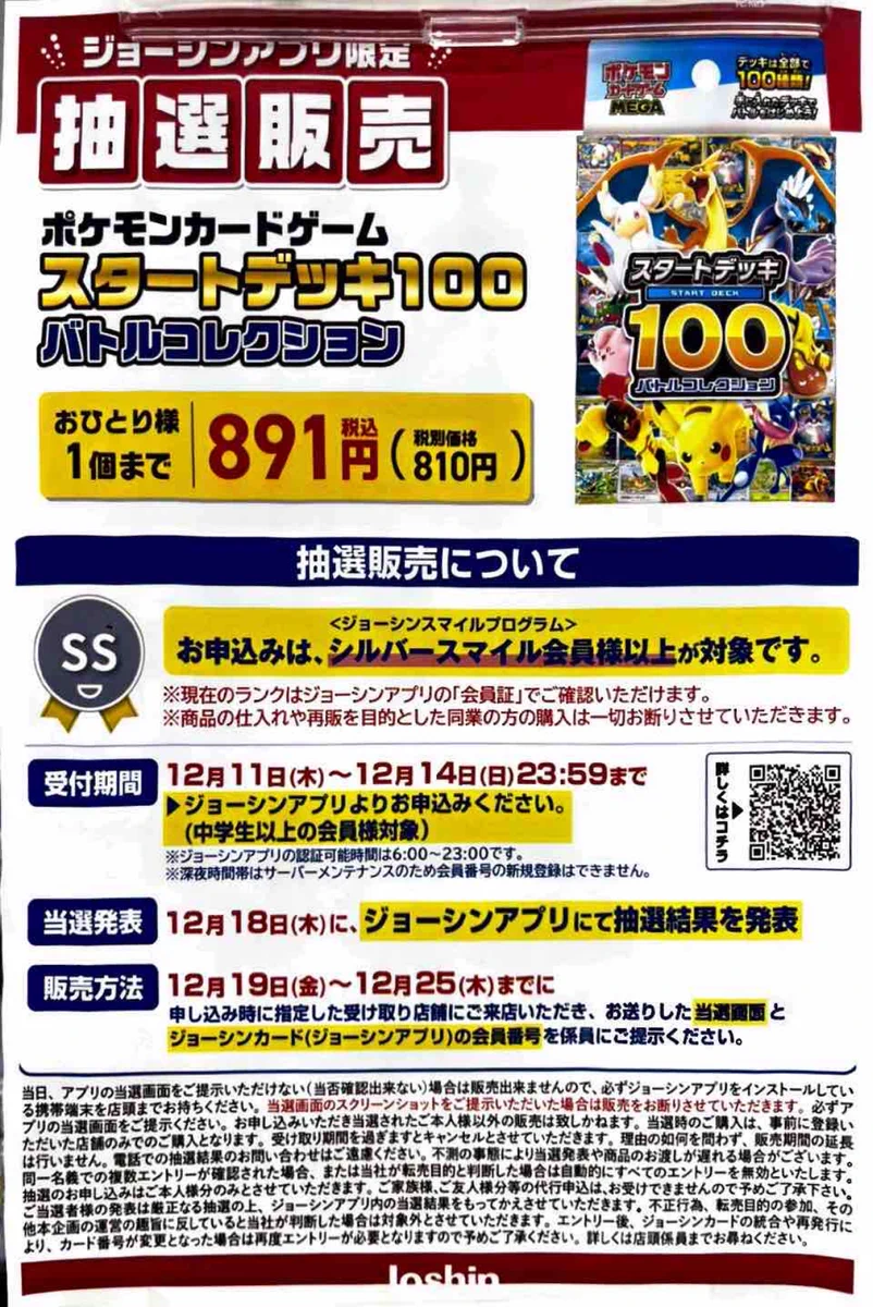 ☆ポケモンカード新作・再販速報 on X: 