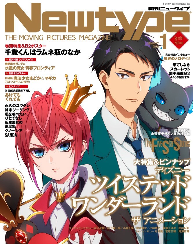 Newtype 1991年1〜12月号 ニュータイプ まとめて バインダー付 Newtype