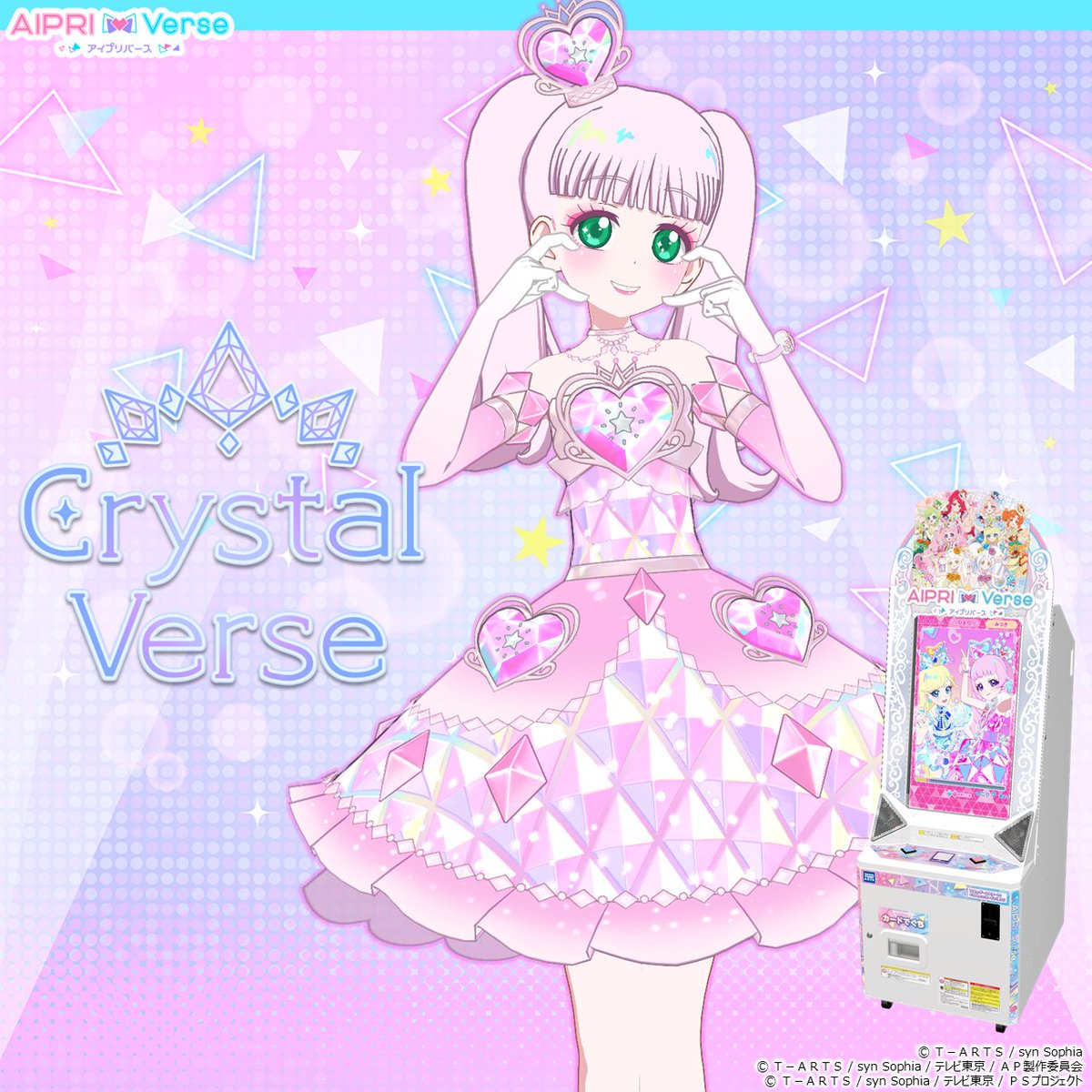 アイムゥ】 大好評稼動中❣❣ #アイプリバース リング5だん クリスタル