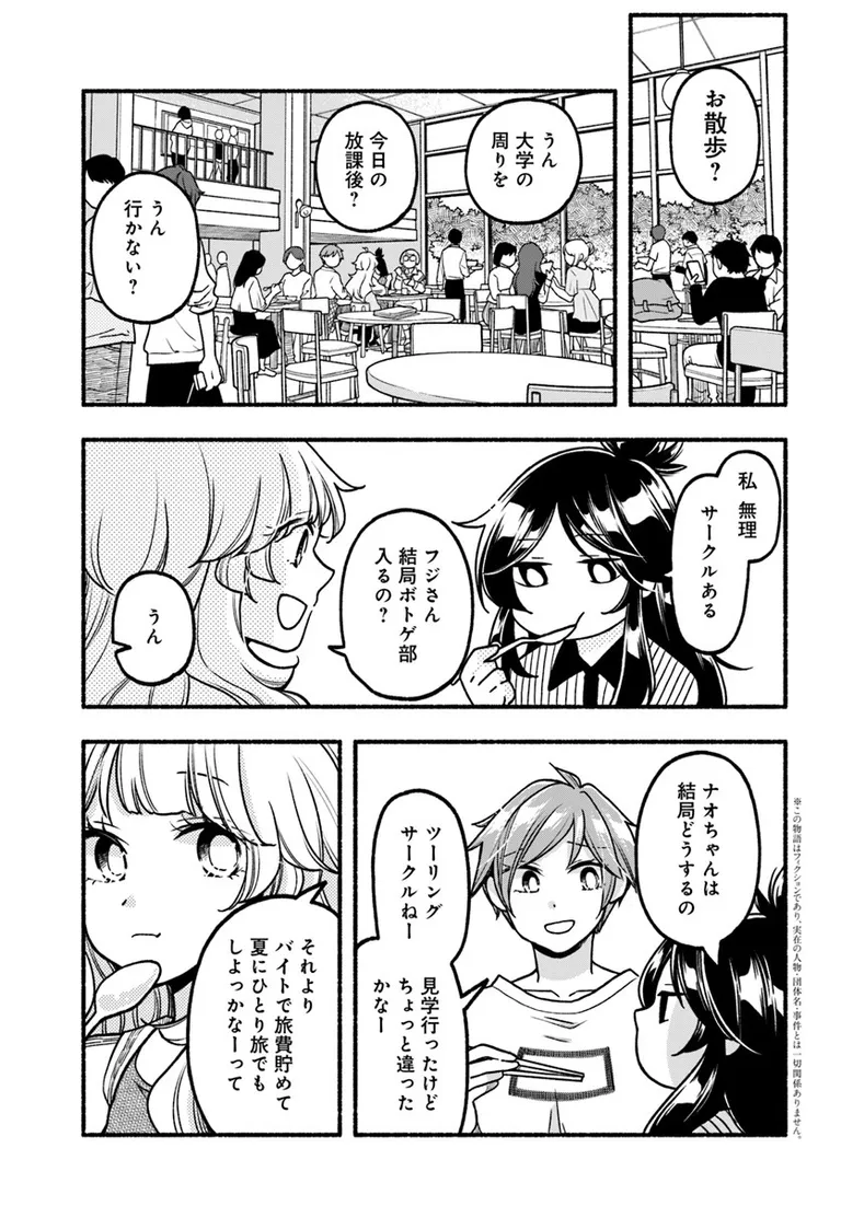 🔔更新情報🔔

『ふたり街あるき』(作:胡原おみ@koharaomi)
2話を公開しました!
散歩がしたい!🌿どうぞお楽しみください!

https://t.co/TMP1PF3XEe

#カドコミ #コミックブリッジ #ふたり街あるき 
