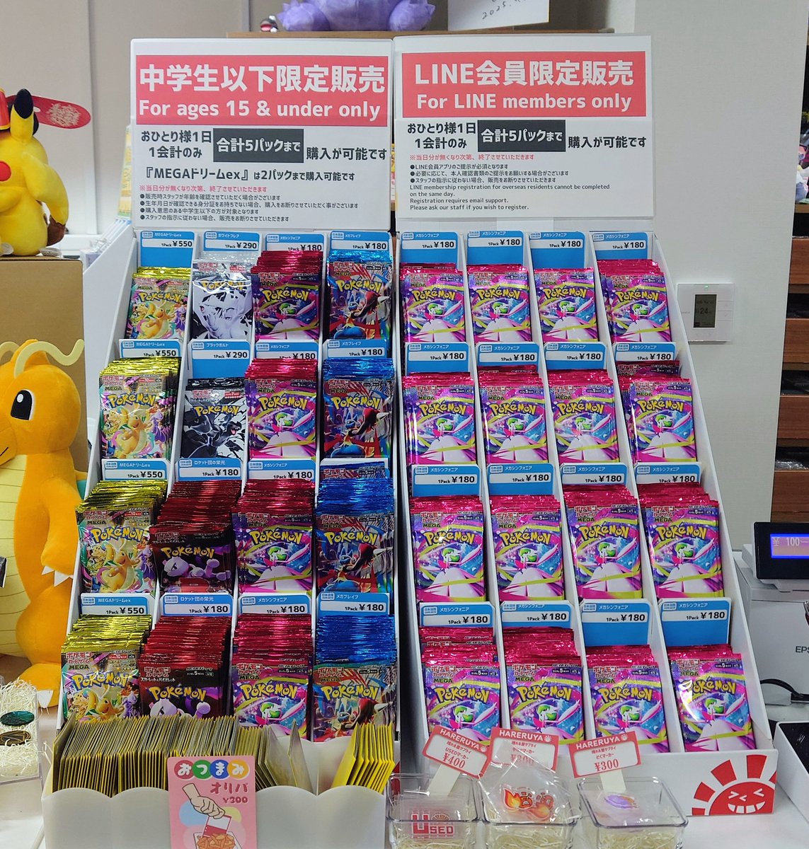 商品情報】 本日のパック販売のお知らせです‼️ LINE会員限定 『メガ