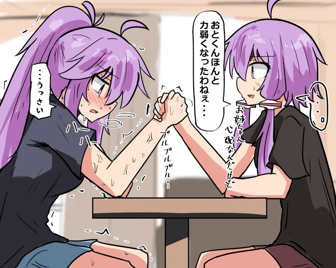 TSしたら姉より弱くなっててほしい 