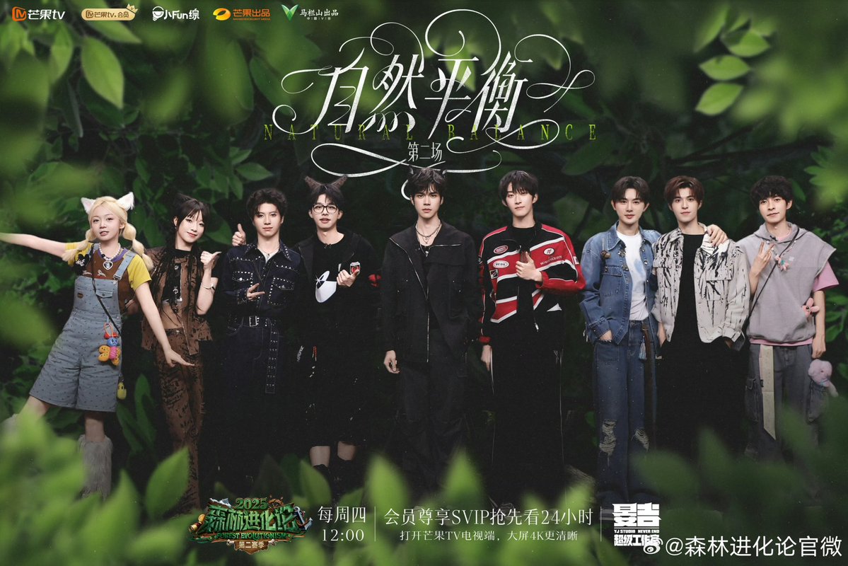 #ForestEvolutionism2025 ซีซัน 2 EP8

สามารถรับชมได้แล้วทาง Mango TV
🎥 glb.m.mgtv.com/b/765028/23890…

Patrick Wild Tiger🐅
#ForestEvolutionism3s2xPatrick_EP8
#แพทริค #PatrickFinkler