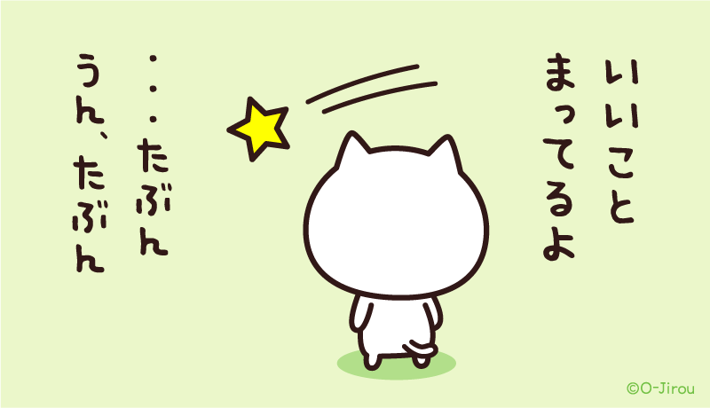 おーじろう 【ムリしないことば】 (@ojirou2) / Posts / X