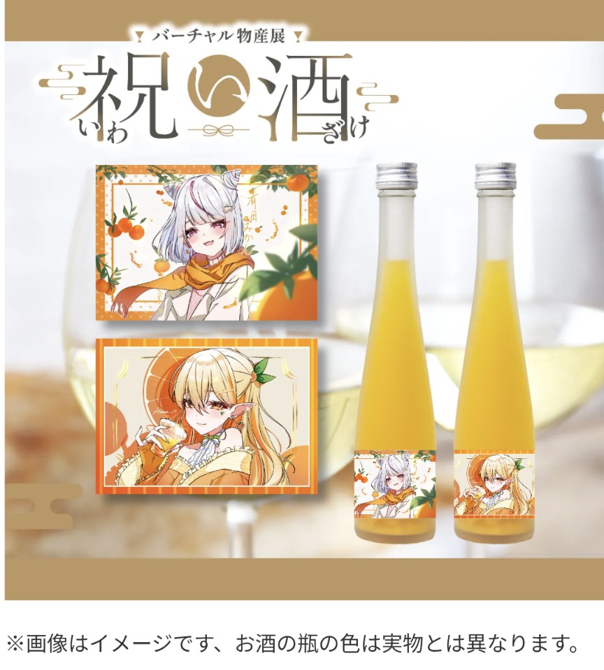 おかん様 みかん妖精のお姉さん🍊 #バーチャル物産展