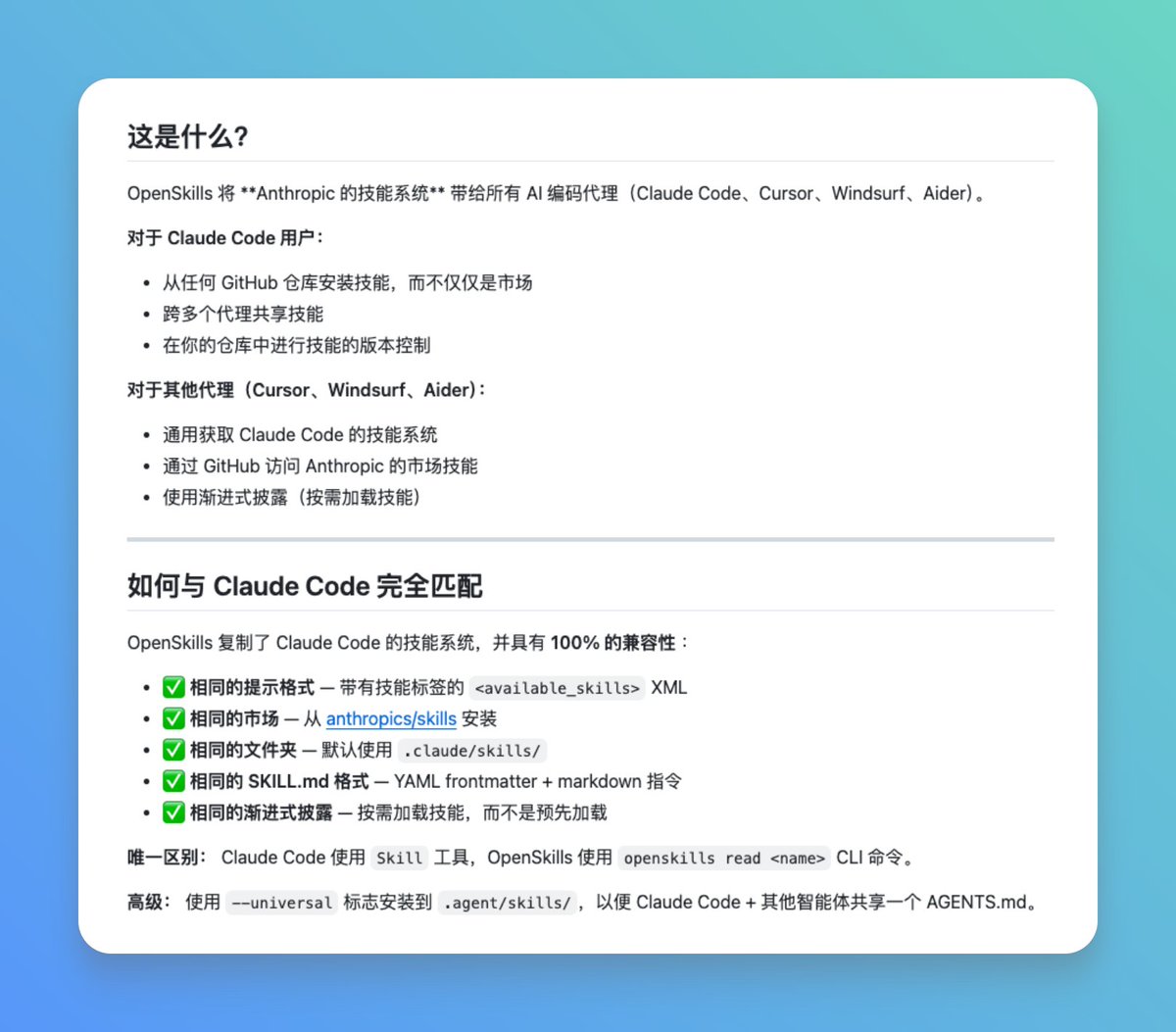 É preciso reconhecer que as habilidades de Claude Code são realmente muito úteis, mas é bastante difícil aplicar as mesm