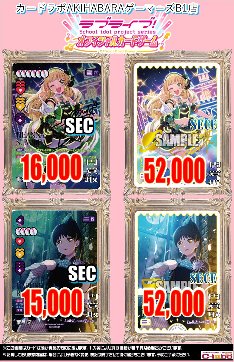 ラブカ 買取情報】 ☪️SAPPHIRE MOON☪️ ♨️超超超買取強化中