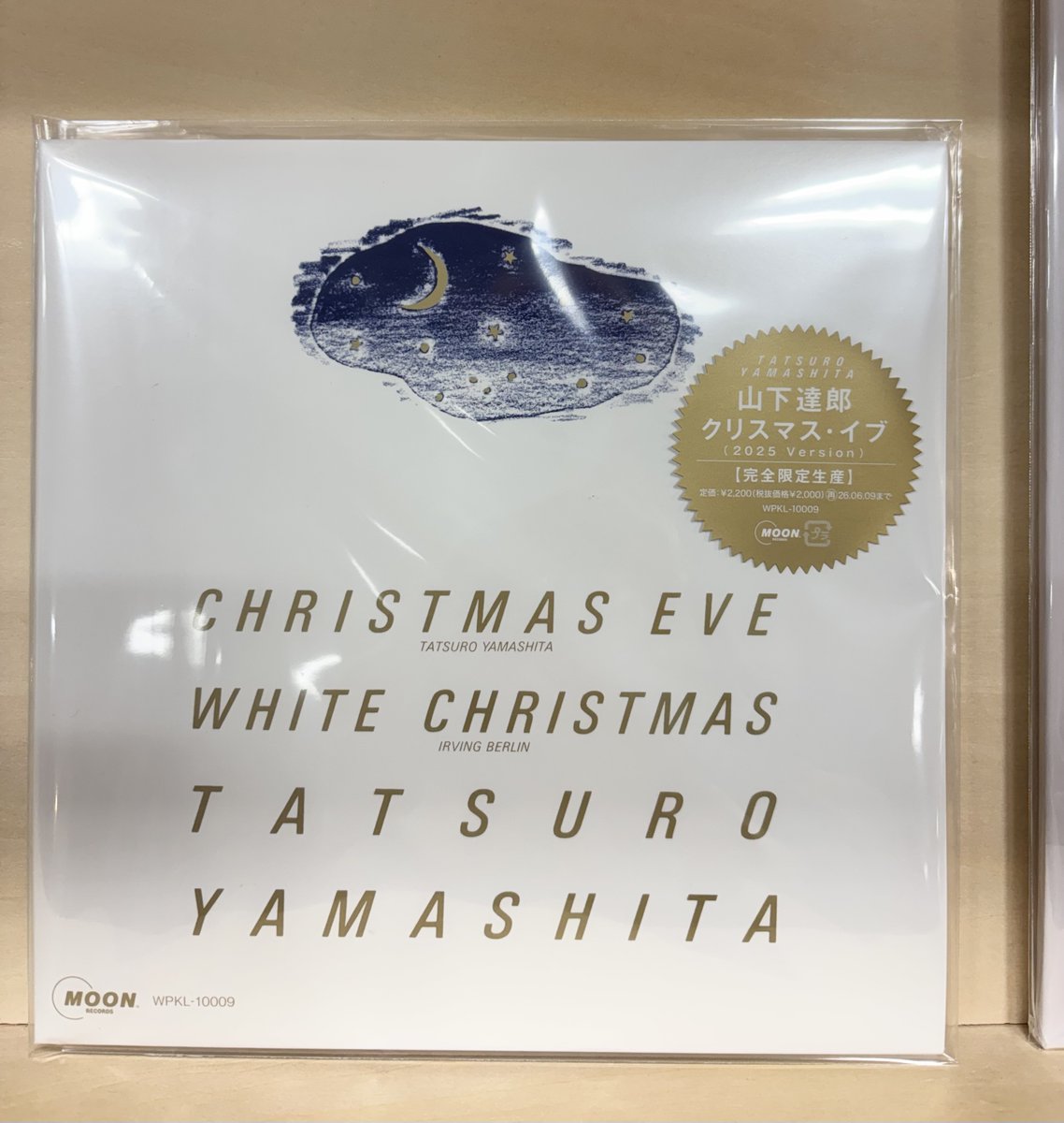 入荷しました】 ＃山下達郎 / クリスマス・イブ(2025 Version) 7inch 7