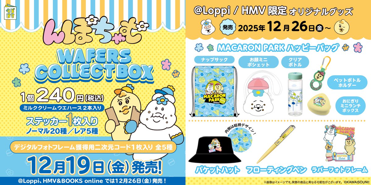 くじスト公式 (DCP) (@kuji_st) / Posts / X