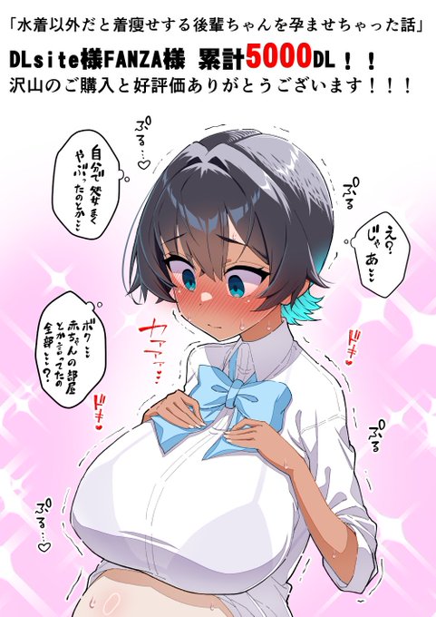 5000人以上に全て見られた事を知った 後輩ちゃんで皆様に感謝っ ファンザ: DLサイト: メロン: