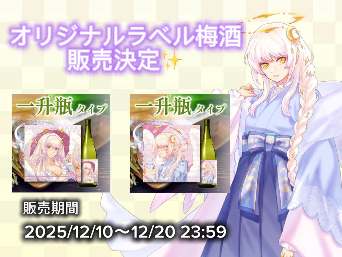 ❕お知らせ❕】 株式会社uyet様よりお声掛けいただき、 儚音ルイ