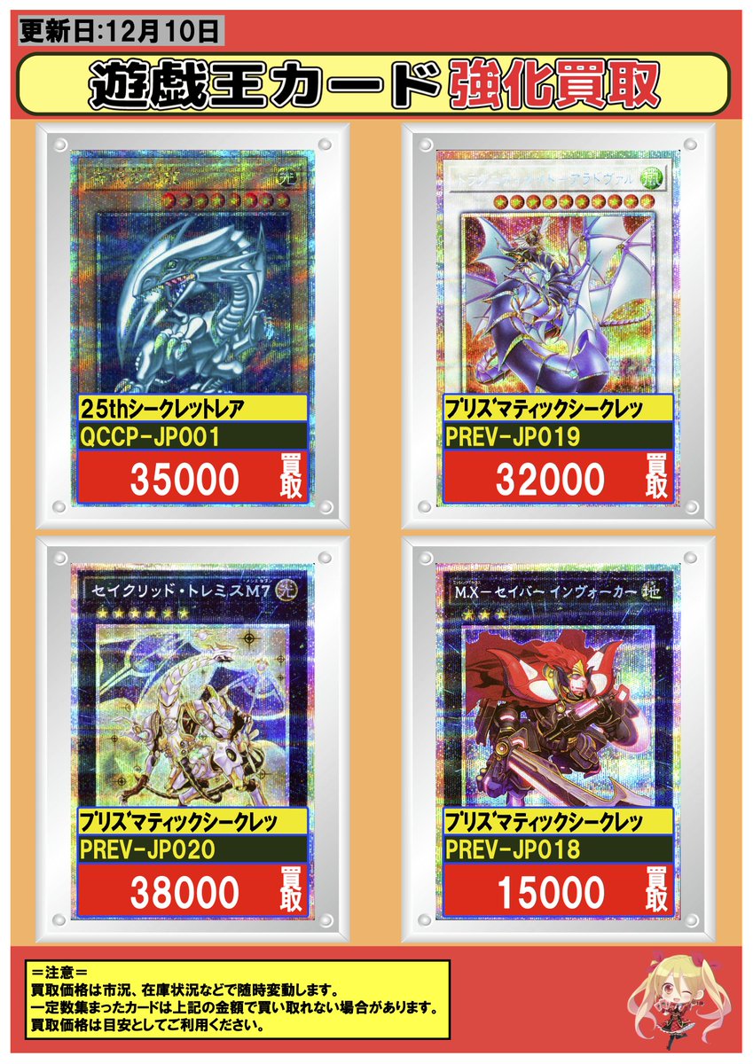 凍てし心が映す神影 プリシク 凍てし心が映す神影【プリズマティックシークレット】{TW03-JP065}《魔法》