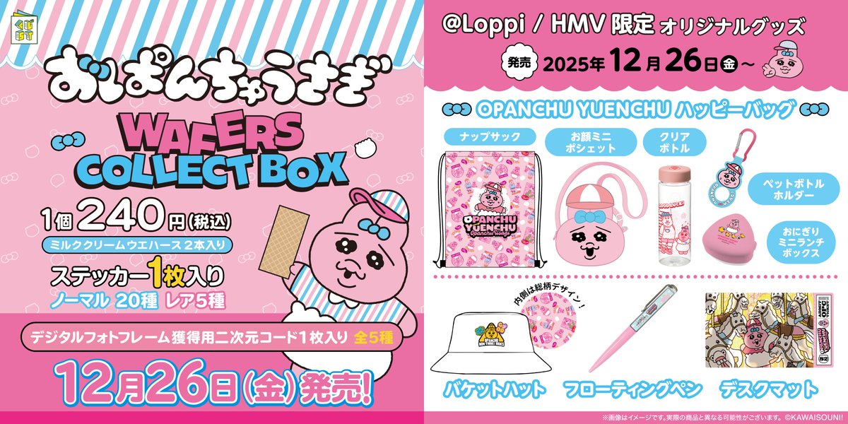 Freeくじpart2❤️大売り出し中❣️ 商品詳細 | トレカアイテムくじOnline