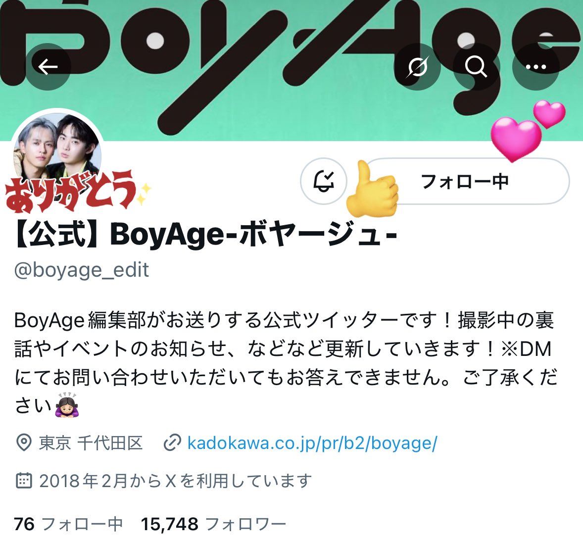 写真集と一緒に現地巡りすることが夢になったのでステキなチェキとご縁