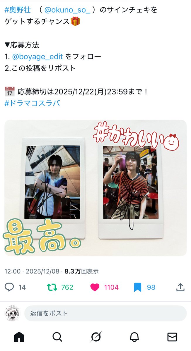 写真集と一緒に現地巡りすることが夢になったのでステキなチェキとご縁