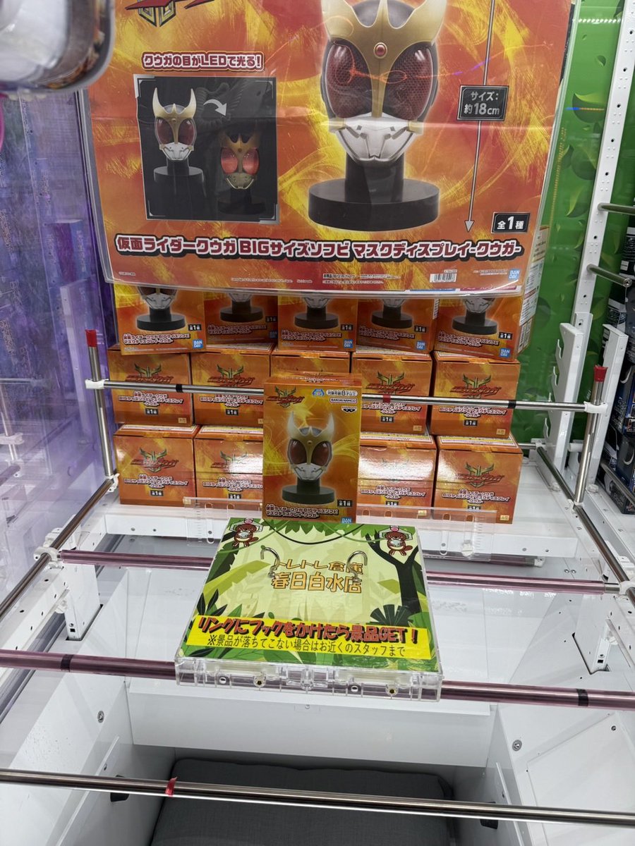 仮面ライダークウガ BIGサイズソフビ マスクディスプレイ クウガ 稼働