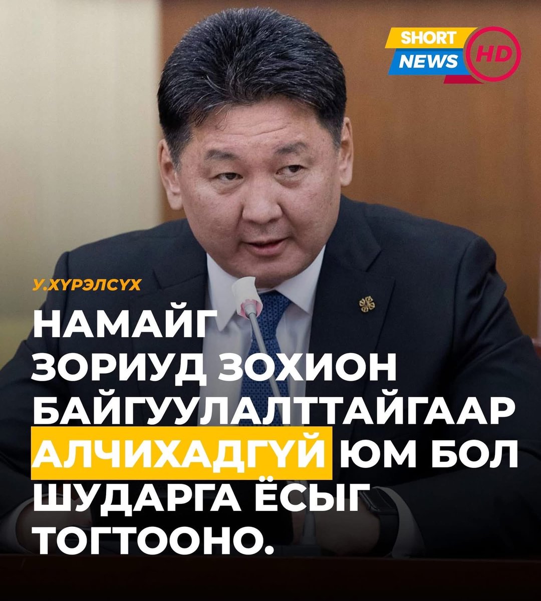 jayagiinaa's tweet image. Одоо л энэ хүний чөмгийг ард түмэн харцгаая. #Оюутолгойн сонсгол