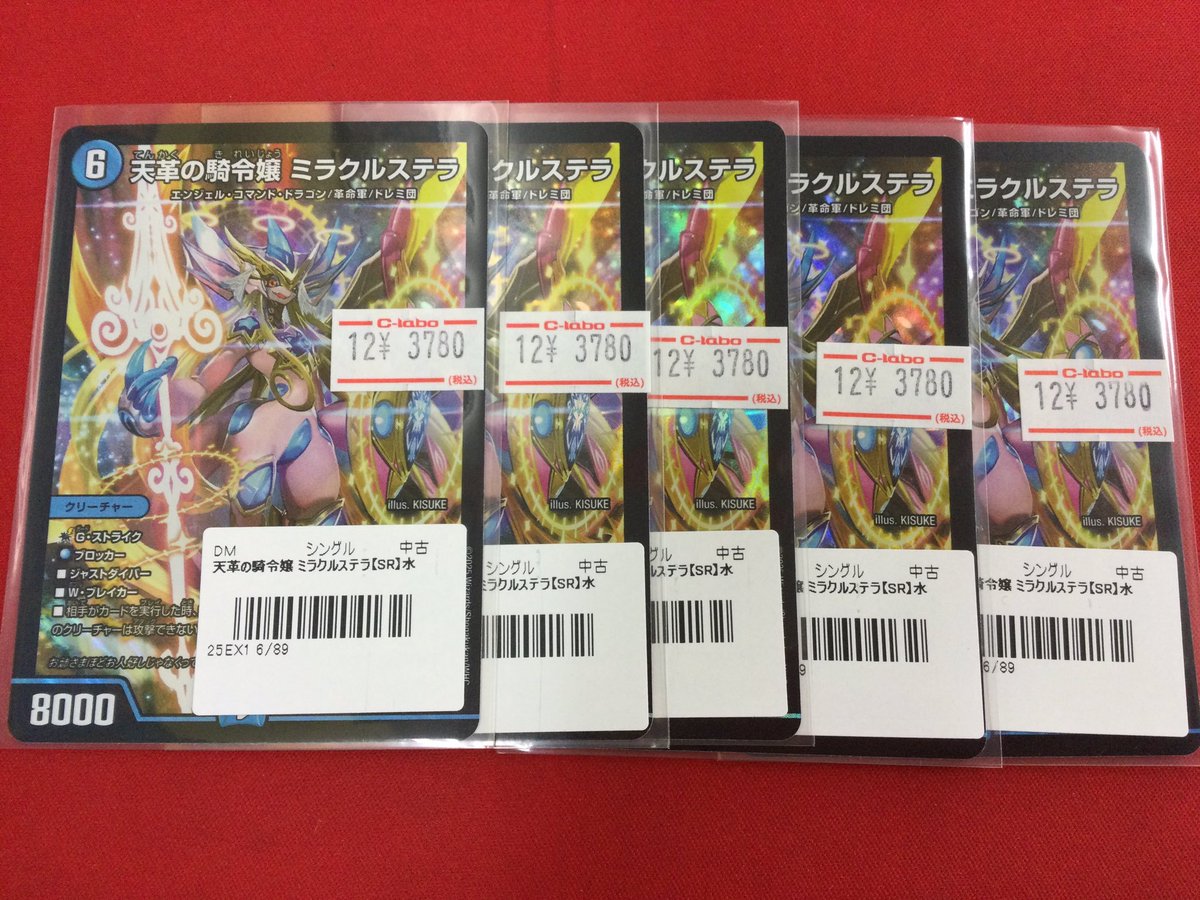 モルトDREAM　デッキパーツ　ミラクルステラ　デュエマ モルトDREAM デッキパーツ ミラクルステラ デュエマ 天革の騎令嬢