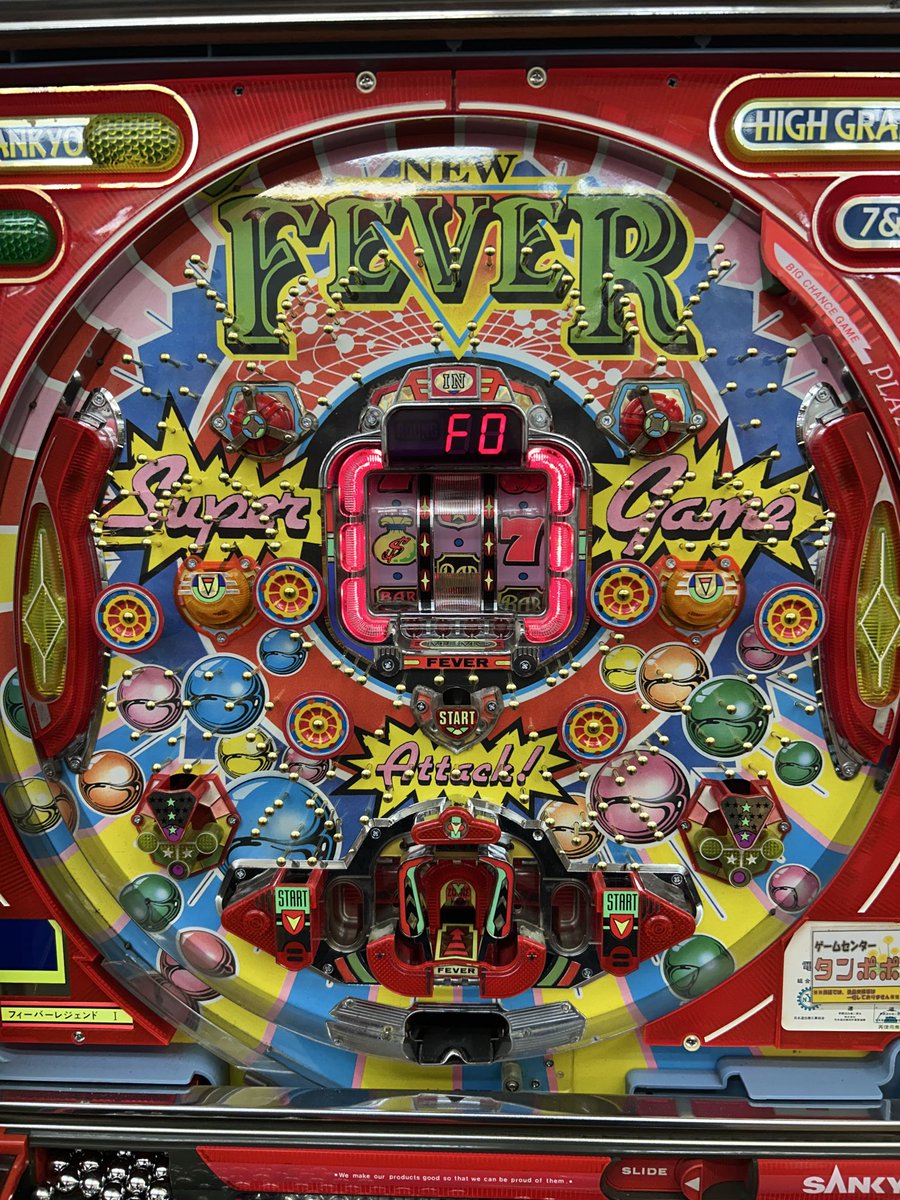 ゲームセンタータンポポの復活祭第三弾！ 明日12/11より！ フィーバー