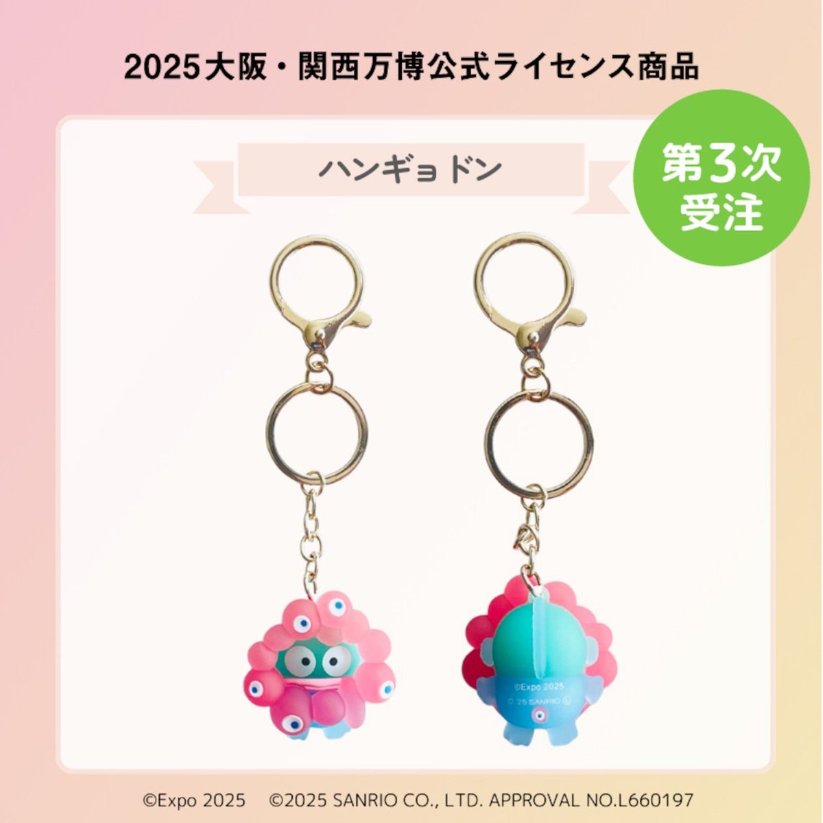 ハンギョドン💙グッズ情報 (@HNGDN_goods) / Posts / X