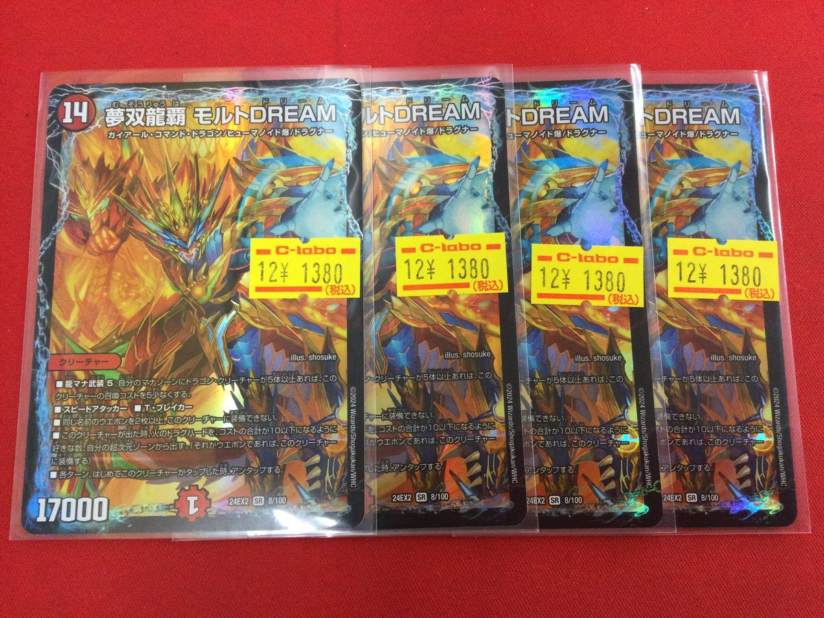 デュエマ 販売情報】 デュエルマスターズより 🌟天革の騎令嬢ミラクル