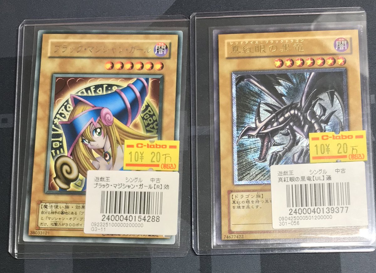 ブラックマジシャンガール　真紅眼の黒竜など 遊戯王 ブラックマジシャンガール YAP1-JP006 真紅眼の黒竜 JP002の