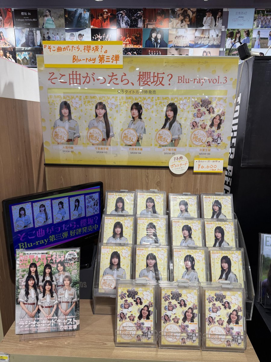 櫻坂46】 『#そこ曲がったら櫻坂 Blu-ray vol.3』 発売おめでとう