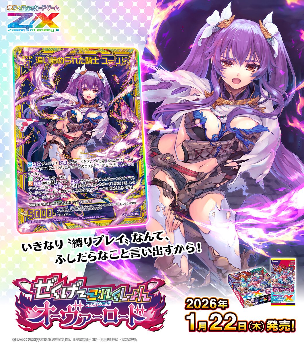 専用ページ✩⡱ Z/X -Zillions of enemy X- ブロッコリー トレーディングカードゲーム