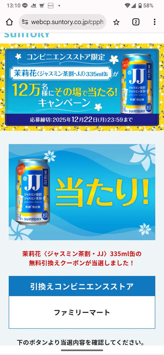 SUNTORY（サントリー） on X: 