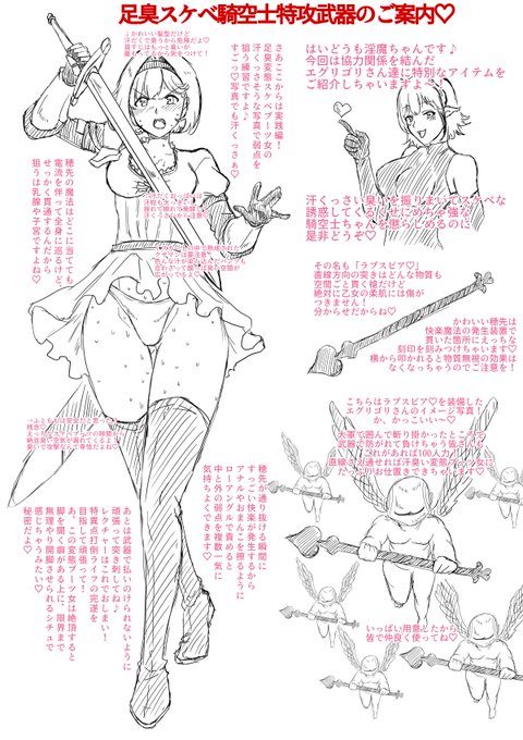 ジータvsエグリゴリwith淫魔ちゃん 〜無様敗北へのカウントダウン〜