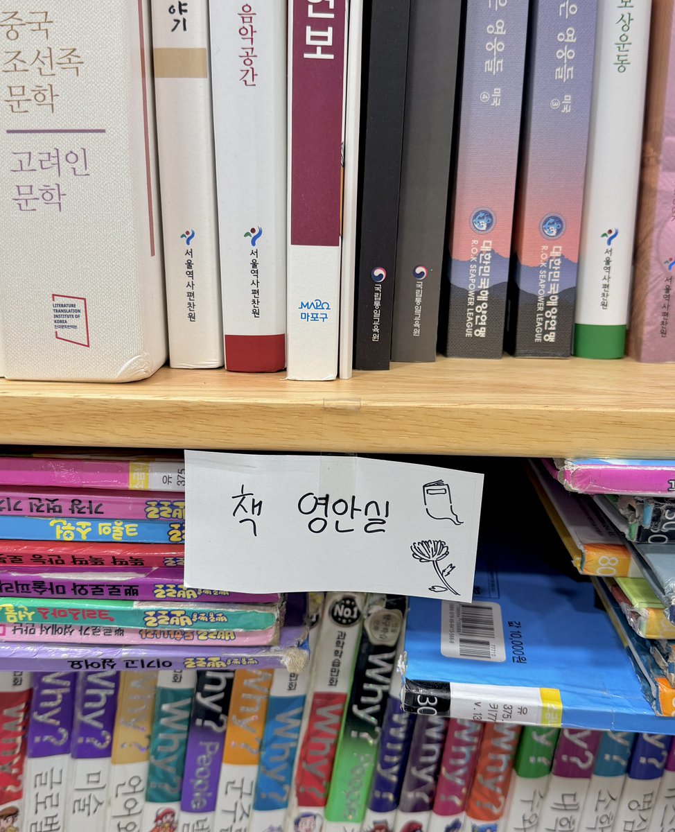 도서관 뒷방엔 이런 곳이 있다