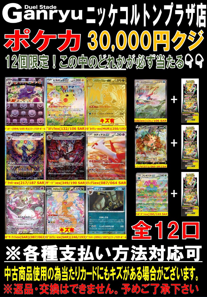 C3 サモトラケ 2個まとめ売り こちら残り【5口】です！ チャレンジお待ちしております🌟