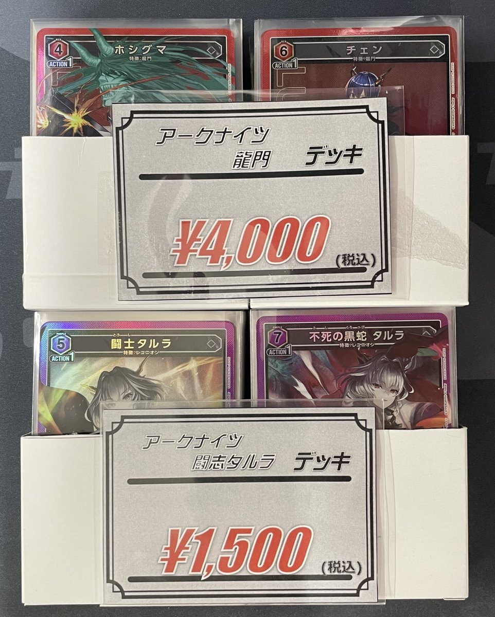 ユニアリ / ユニオンアリーナ 販売情報】 🌟デッキ🌟 ♜⃤ アーク