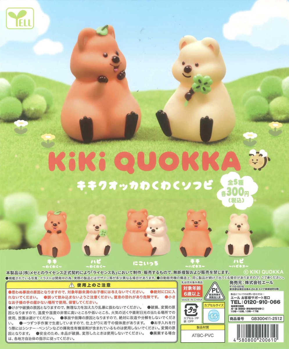 ⛄️新入荷商品紹介⛄️⑥ ☑︎ ぞうきんがけ当番～お－るふぉ－ワン