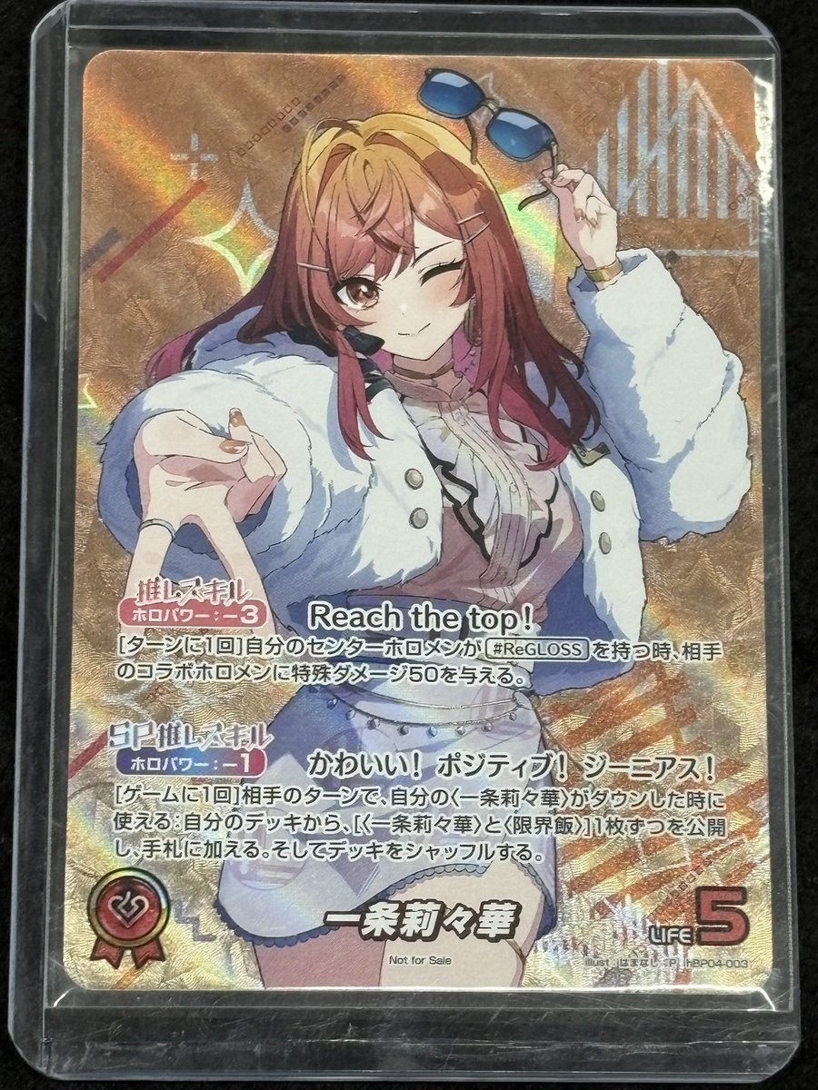ホロカ　一条莉々華 プロモ　エクストリーマーカップ ▶️#ホロカ ✓シングルカード入荷情報🔥 🌃一条莉々華[ｴｸｽﾄﾘｰﾏｰｶｯﾌﾟ