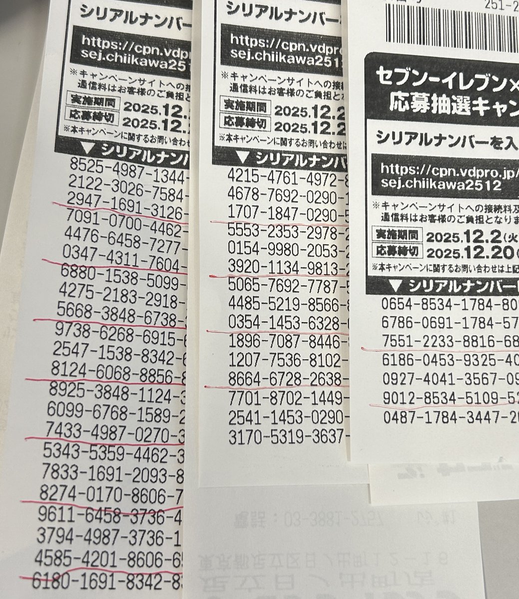 調子に乗って買いまくっているとこういうことになる。 既に入力した30